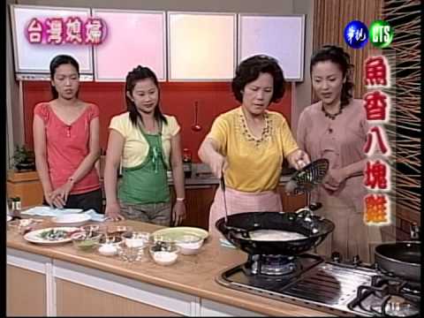 巧手料理-台灣媳婦 